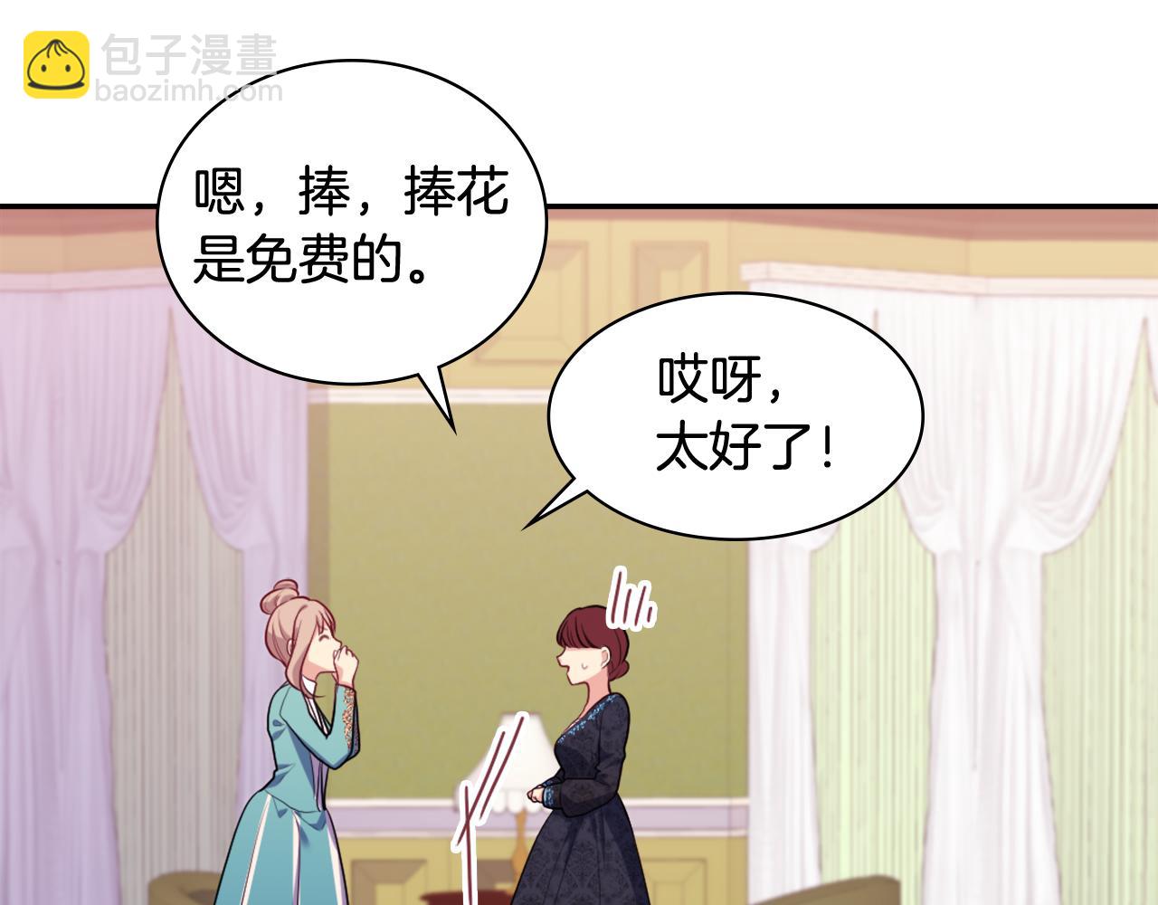 第34话 神秘设计师(1/3)-第35话