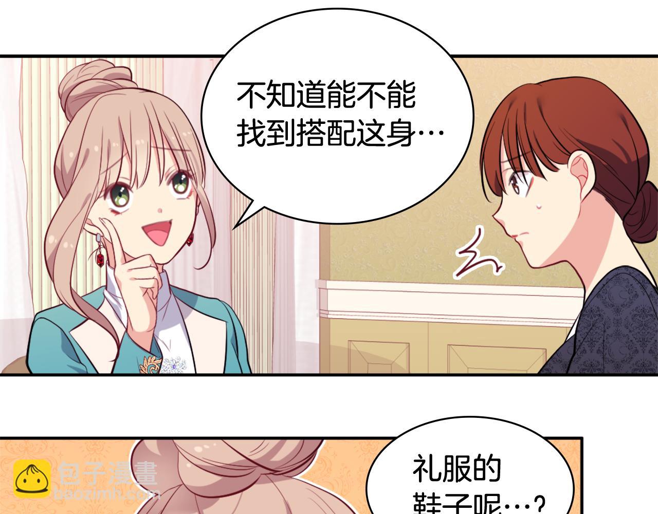 第34话 神秘设计师(1/3)-第35话