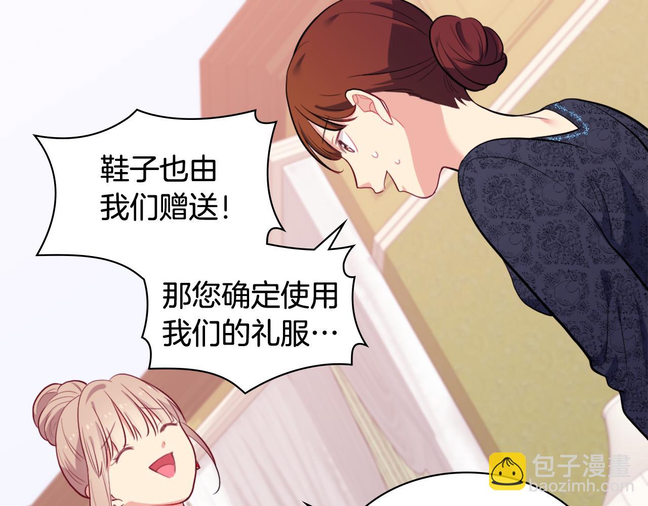 第34话 神秘设计师(1/3)-第35话