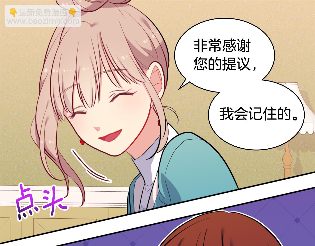 第34话 神秘设计师(1/3)-第35话