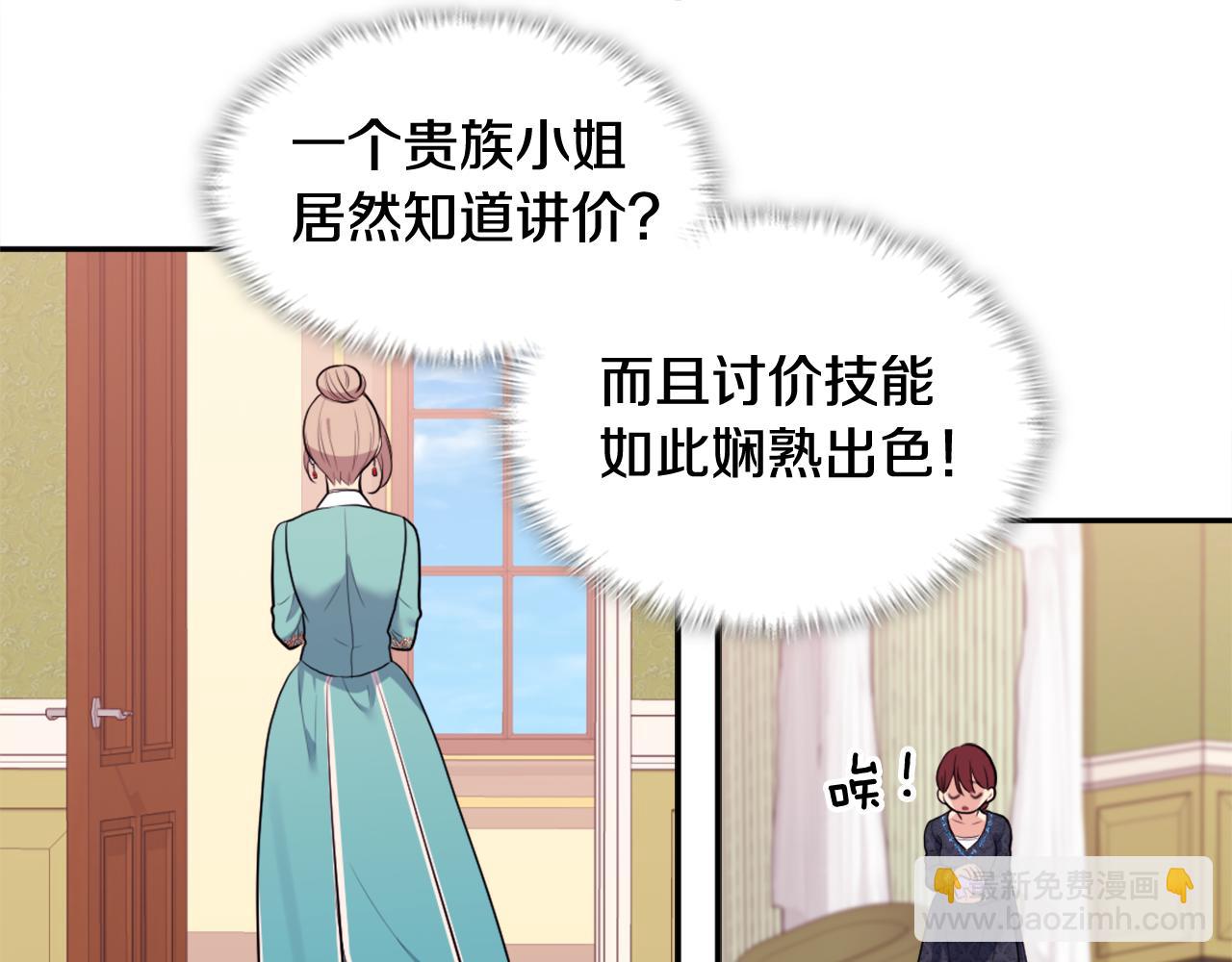 第34话 神秘设计师(1/3)-第35话