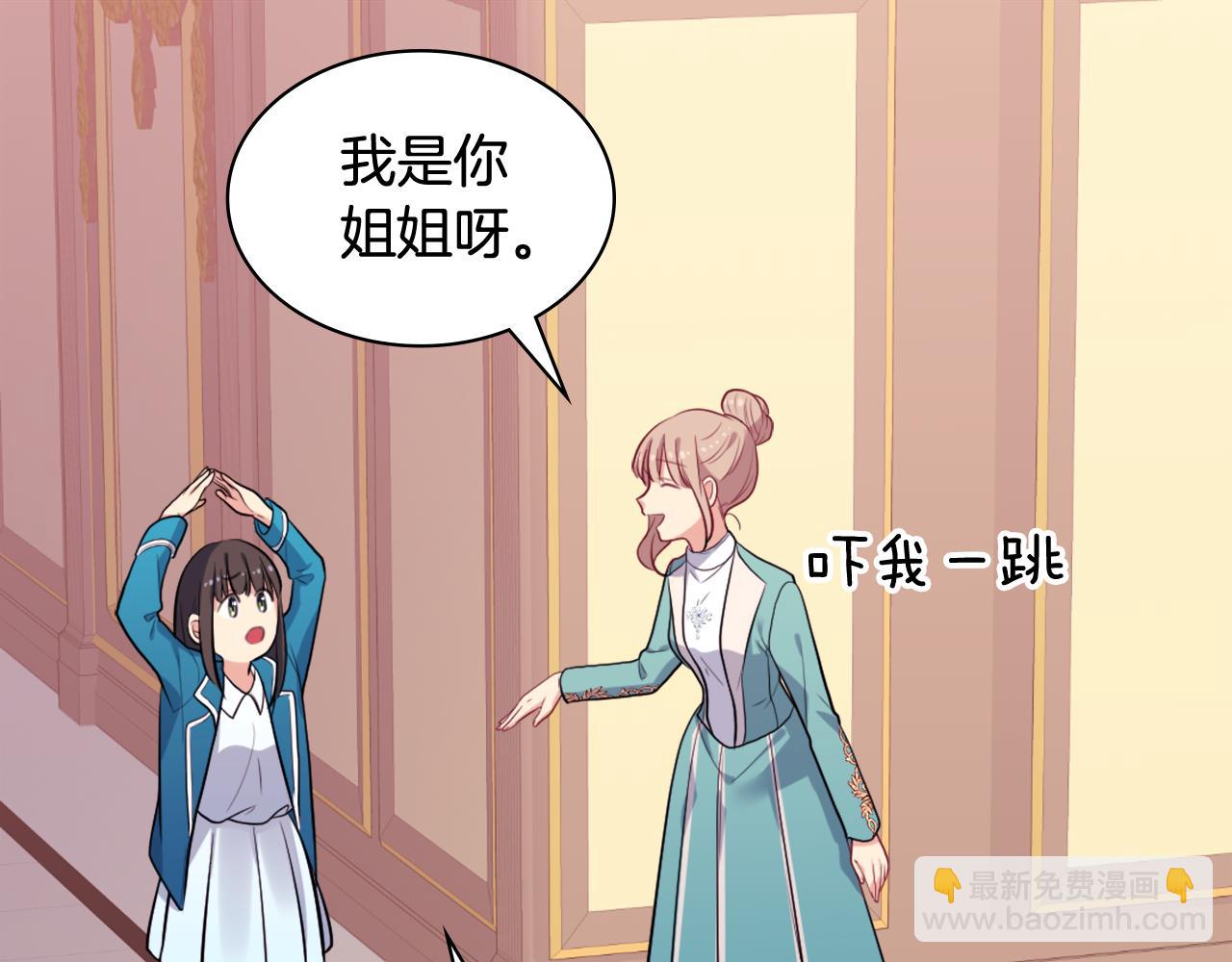 第34话 神秘设计师(1/3)-第35话