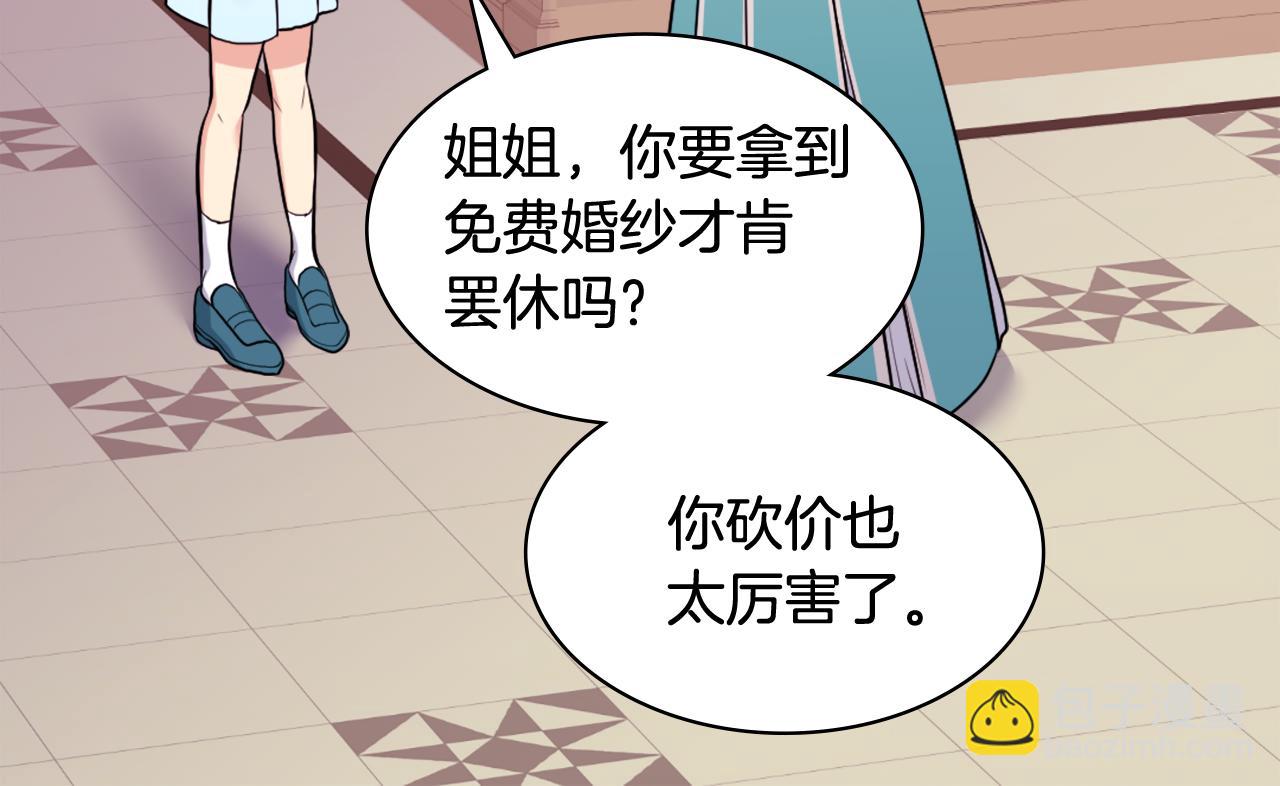 第34话 神秘设计师(1/3)-第35话