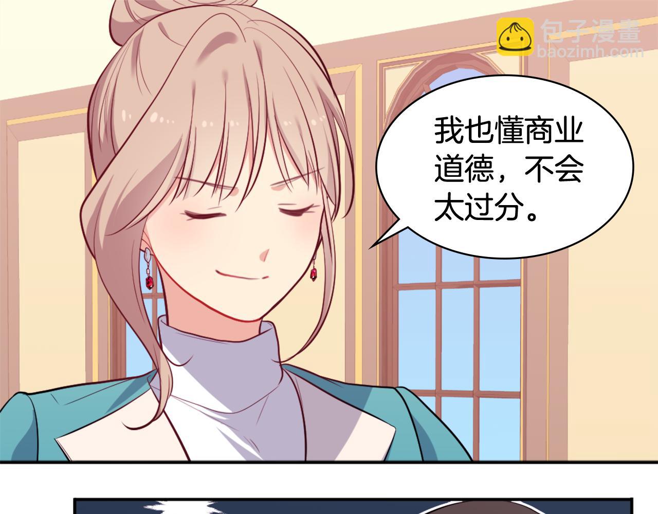 第34话 神秘设计师(1/3)-第35话