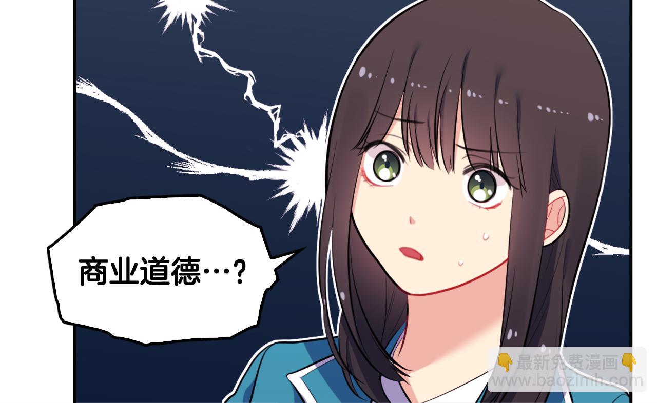 與侯爵的50億契約 - 第34話 神秘設計師(1/3) - 2