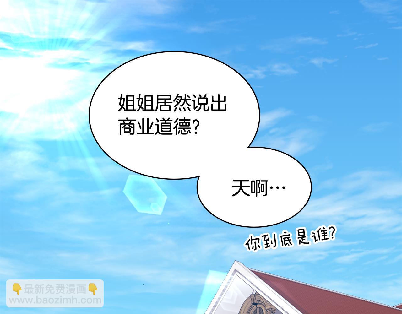 第34话 神秘设计师(1/3)-第35话