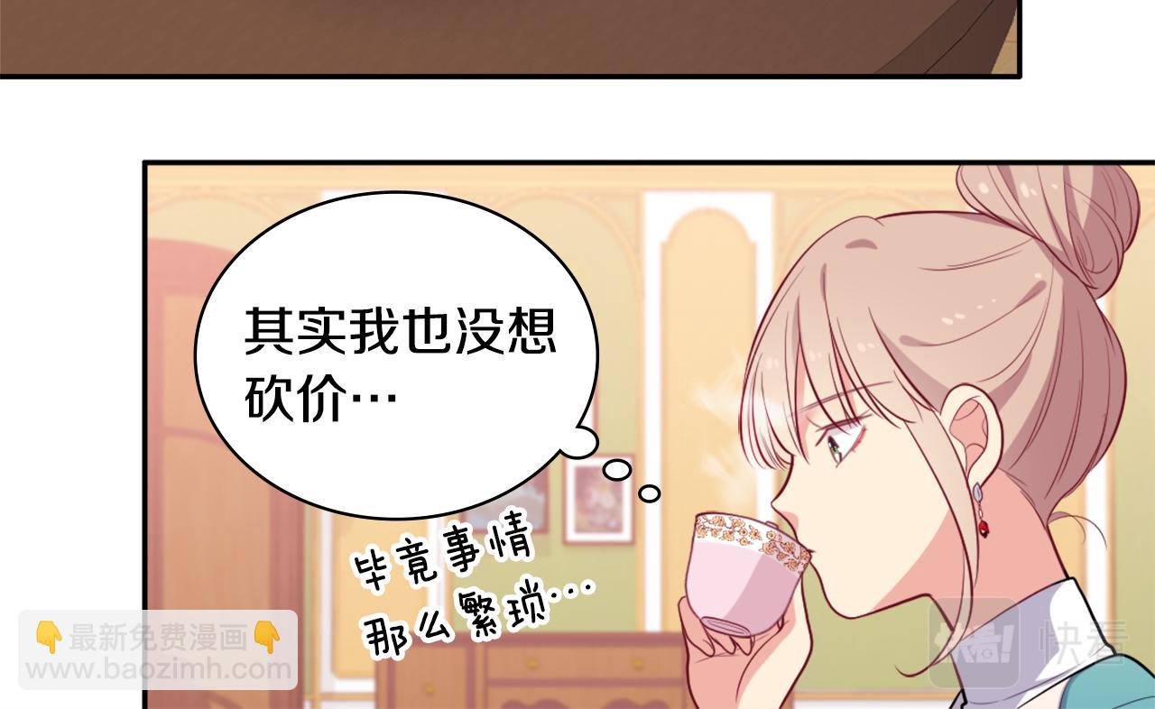 第34话 神秘设计师(1/3)-第35话