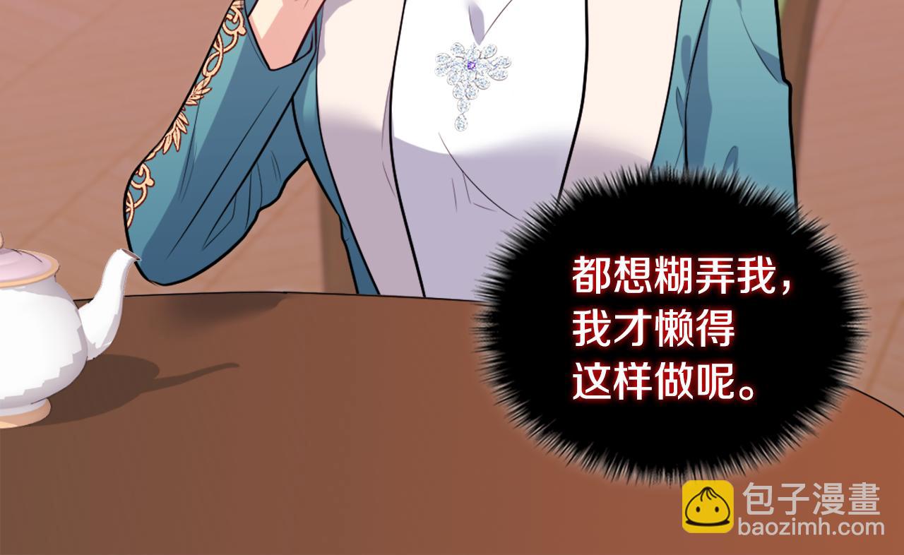 第34话 神秘设计师(1/3)-第35话