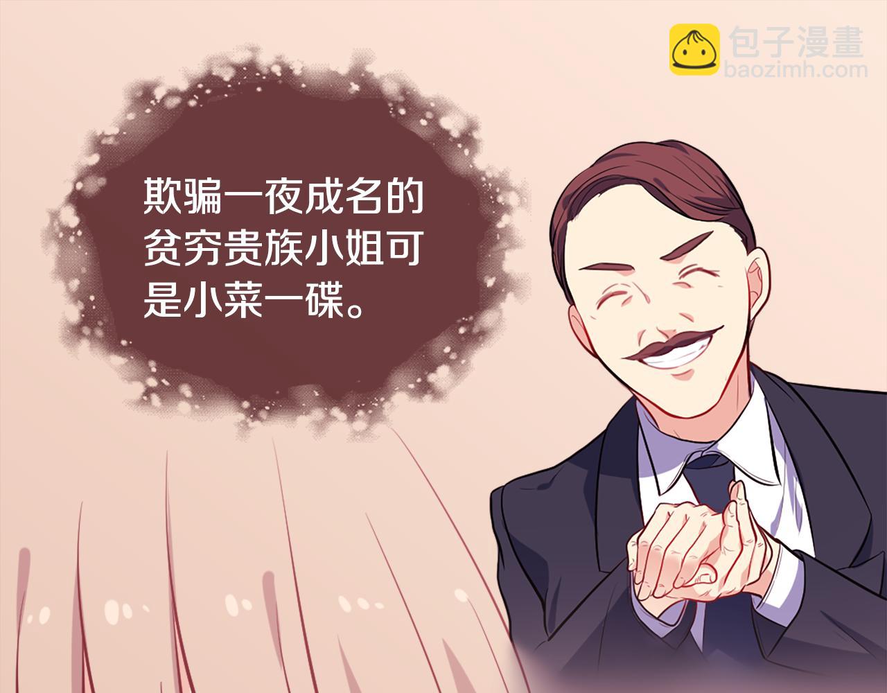 第34话 神秘设计师(1/3)-第35话