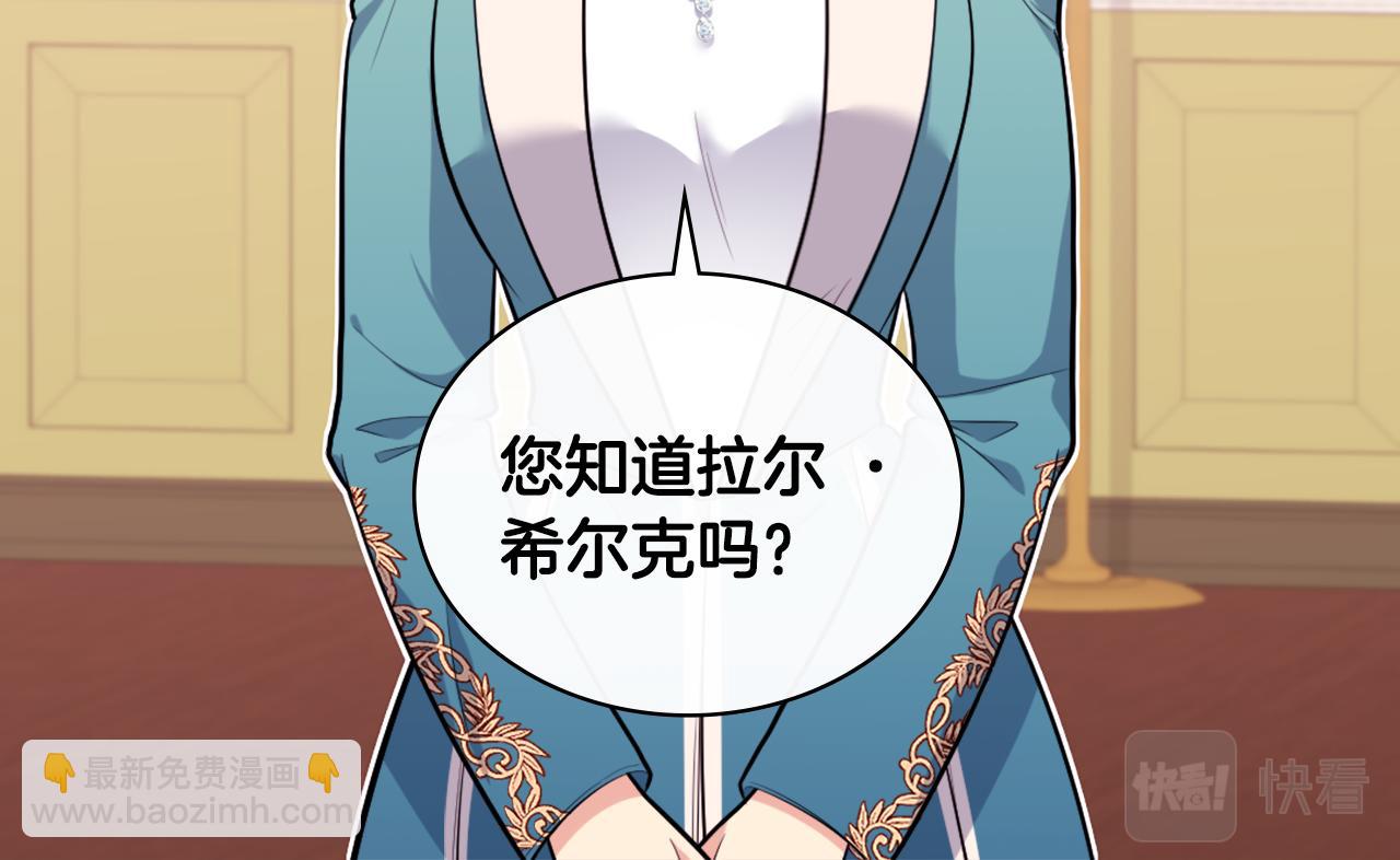 第34话 神秘设计师(1/3)-第35话