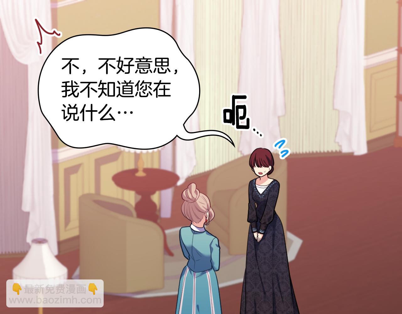 第34话 神秘设计师(1/3)-第35话