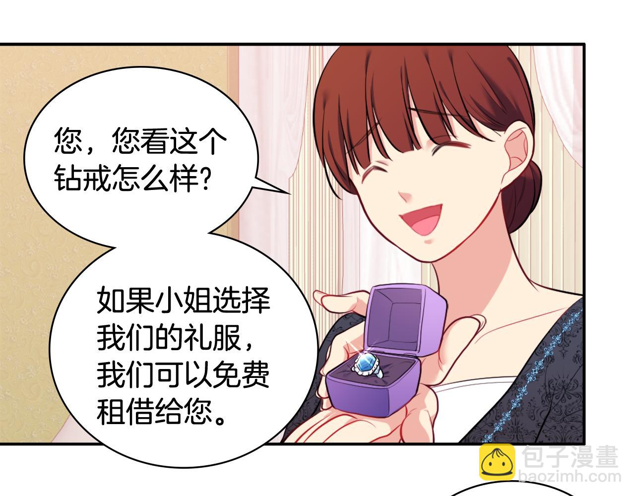 第34话 神秘设计师(1/3)-第35话