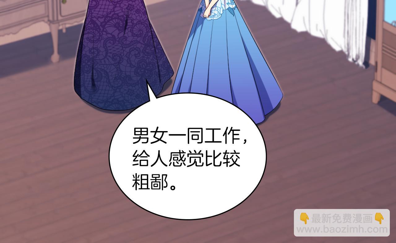 第36话 指定设计师(1/3)-第37话