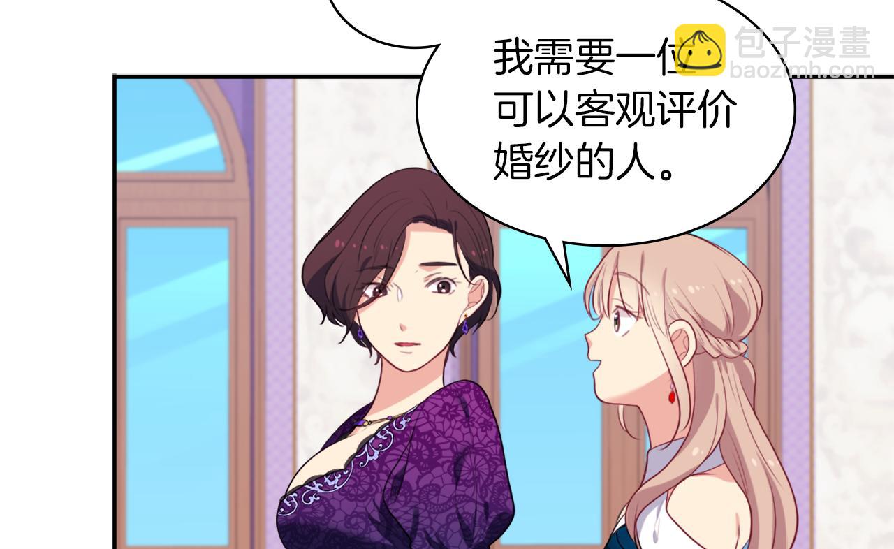 第36话 指定设计师(1/3)-第37话