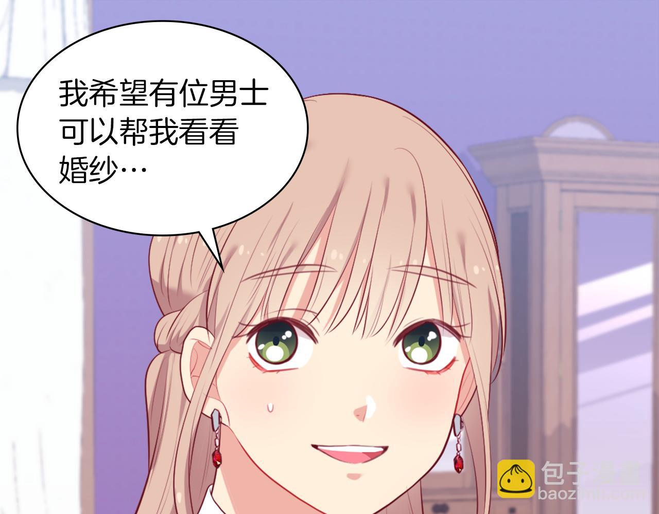 第36话 指定设计师(1/3)-第37话