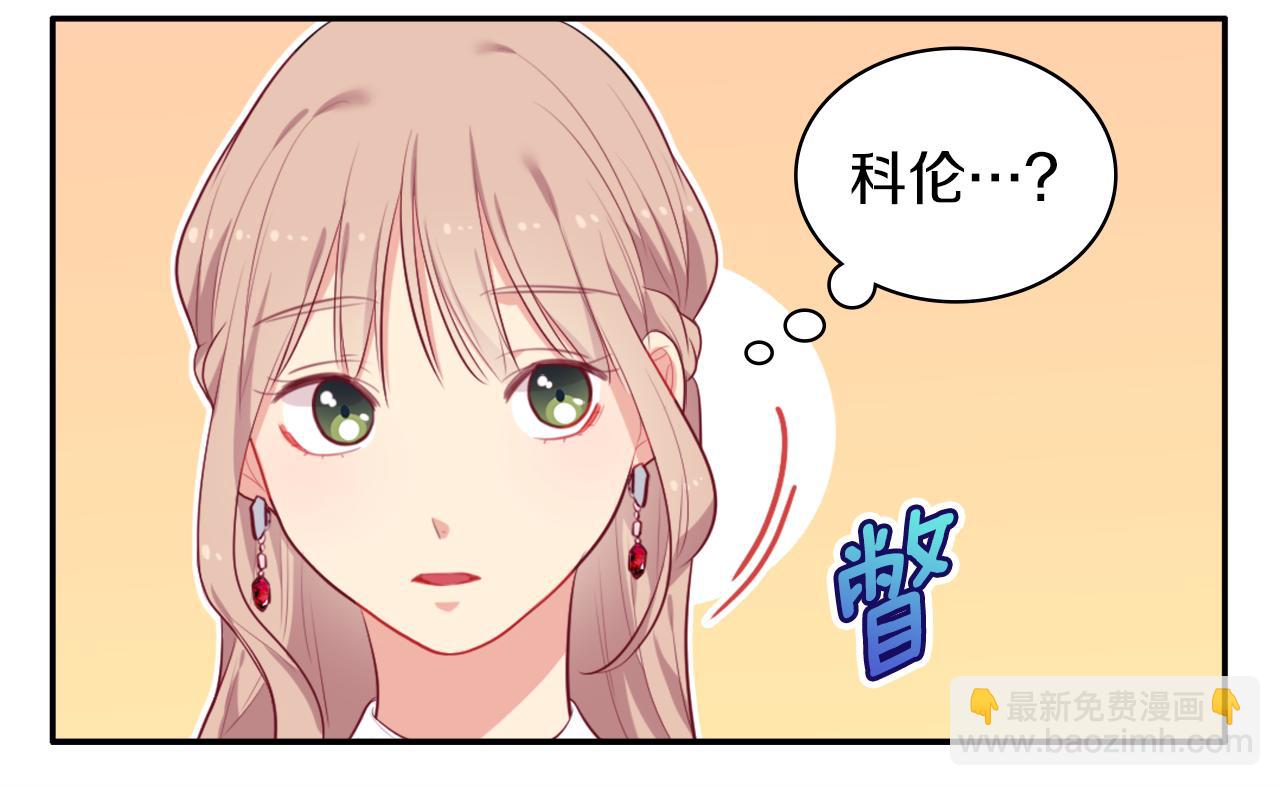 第36话 指定设计师(1/3)-第37话