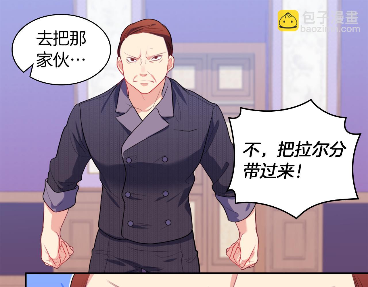 第36话 指定设计师(1/3)-第37话