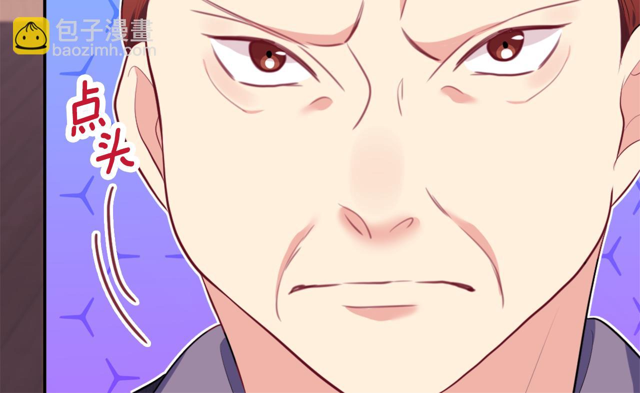 第36话 指定设计师(1/3)-第37话