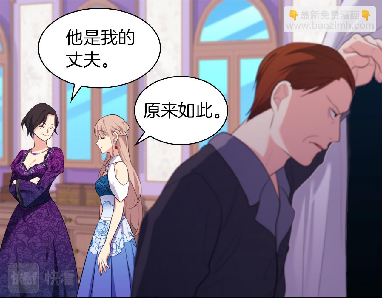 第36话 指定设计师(1/3)-第37话