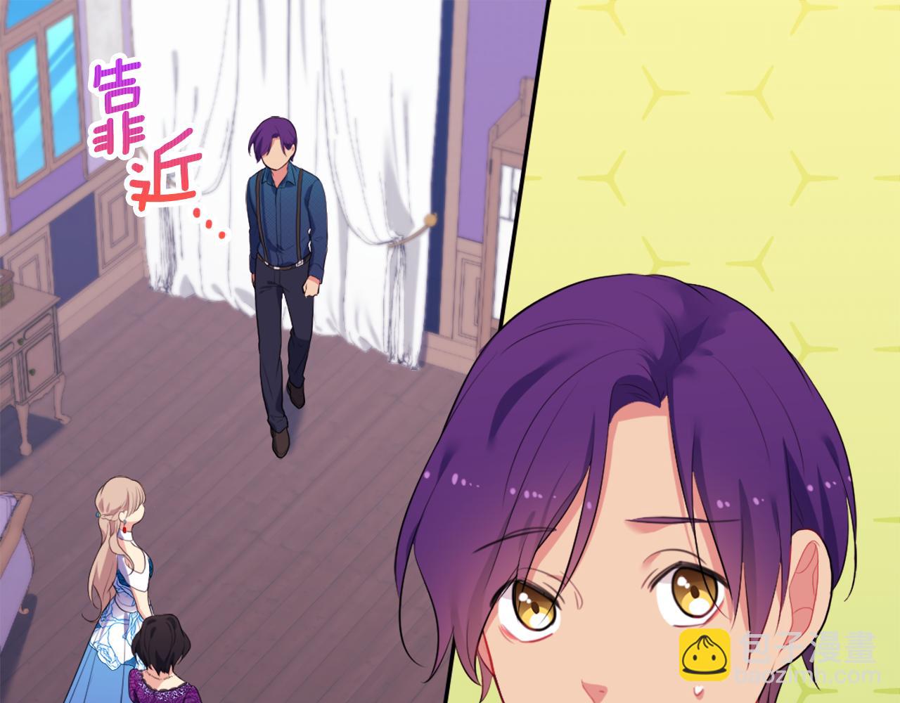 第36话 指定设计师(1/3)-第37话