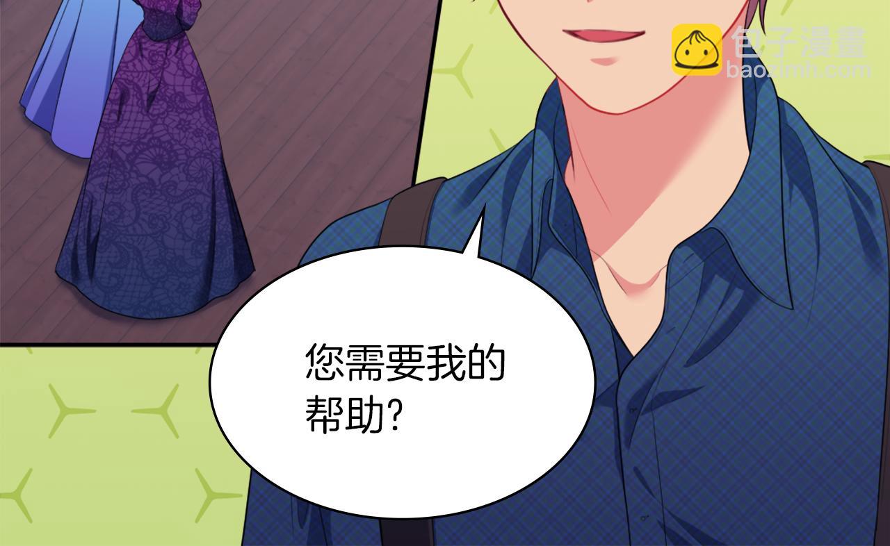 第36话 指定设计师(1/3)-第37话