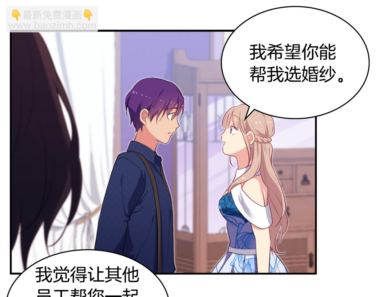 第36话 指定设计师(1/3)-第37话