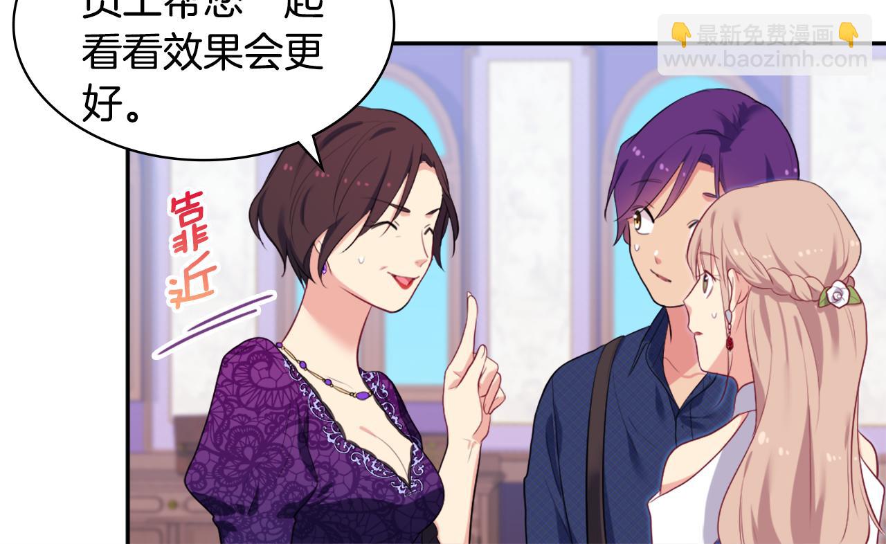 第36话 指定设计师(1/3)-第37话