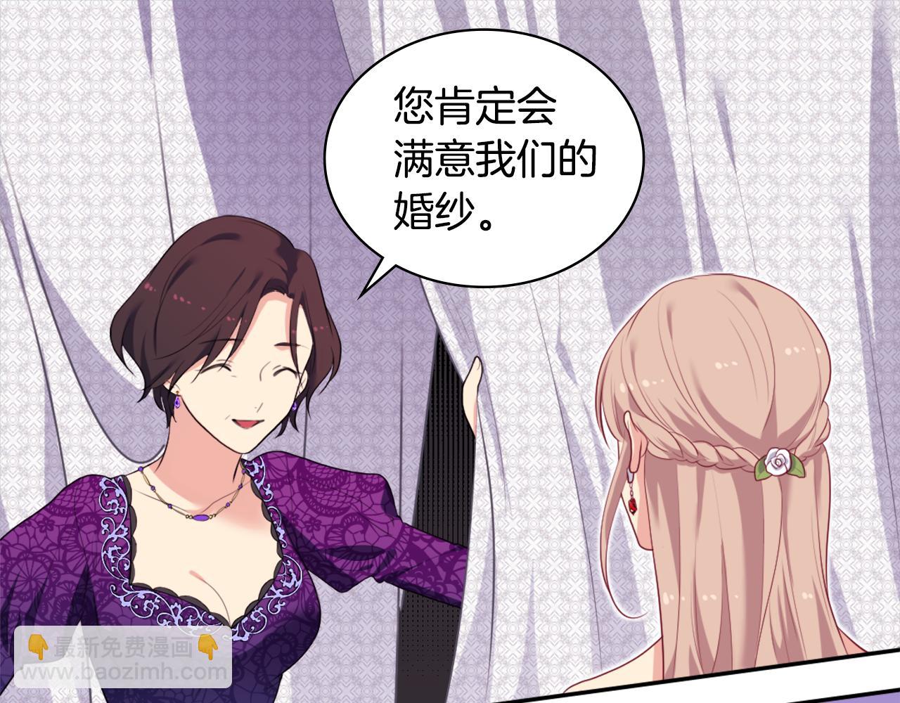 第36话 指定设计师(1/3)-第37话