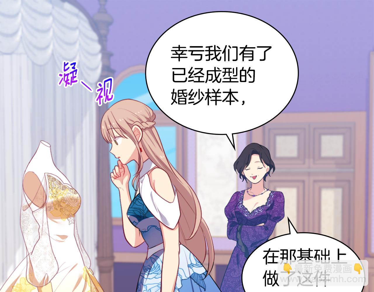 第36话 指定设计师(1/3)-第37话