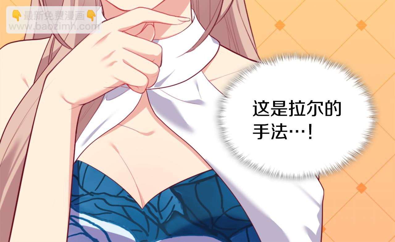 第36话 指定设计师(1/3)-第37话