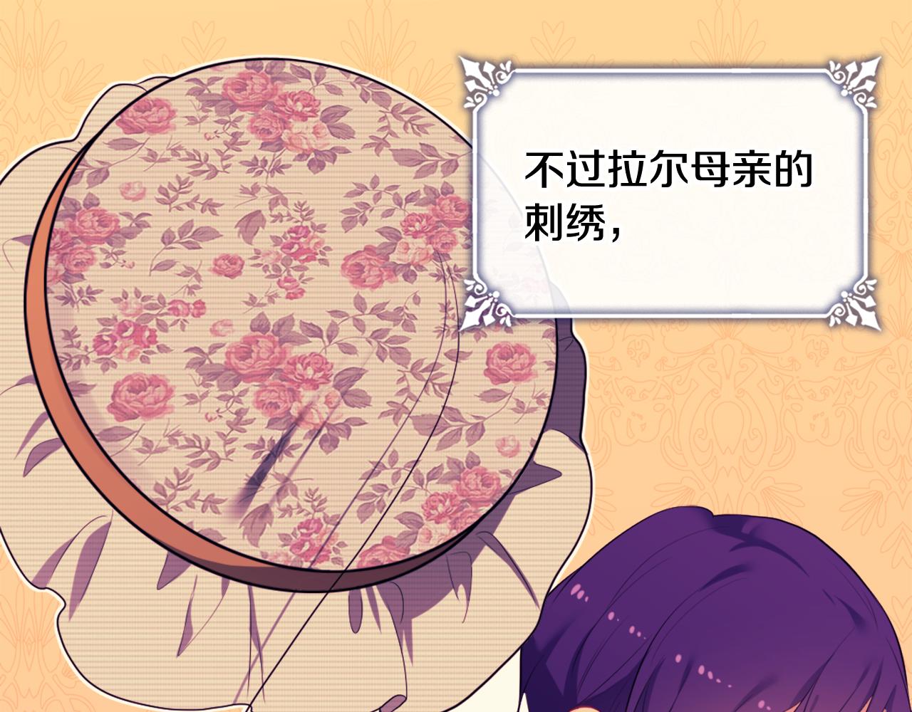 第36话 指定设计师(1/3)-第37话