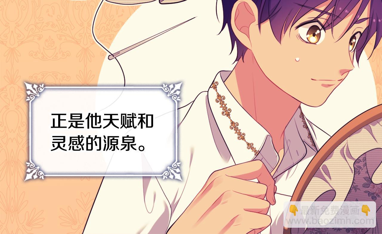 第36话 指定设计师(1/3)-第37话