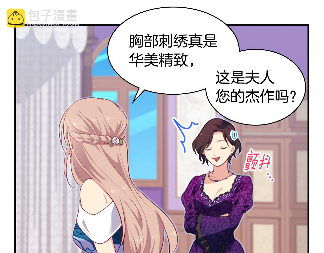 第36话 指定设计师(1/3)-第37话