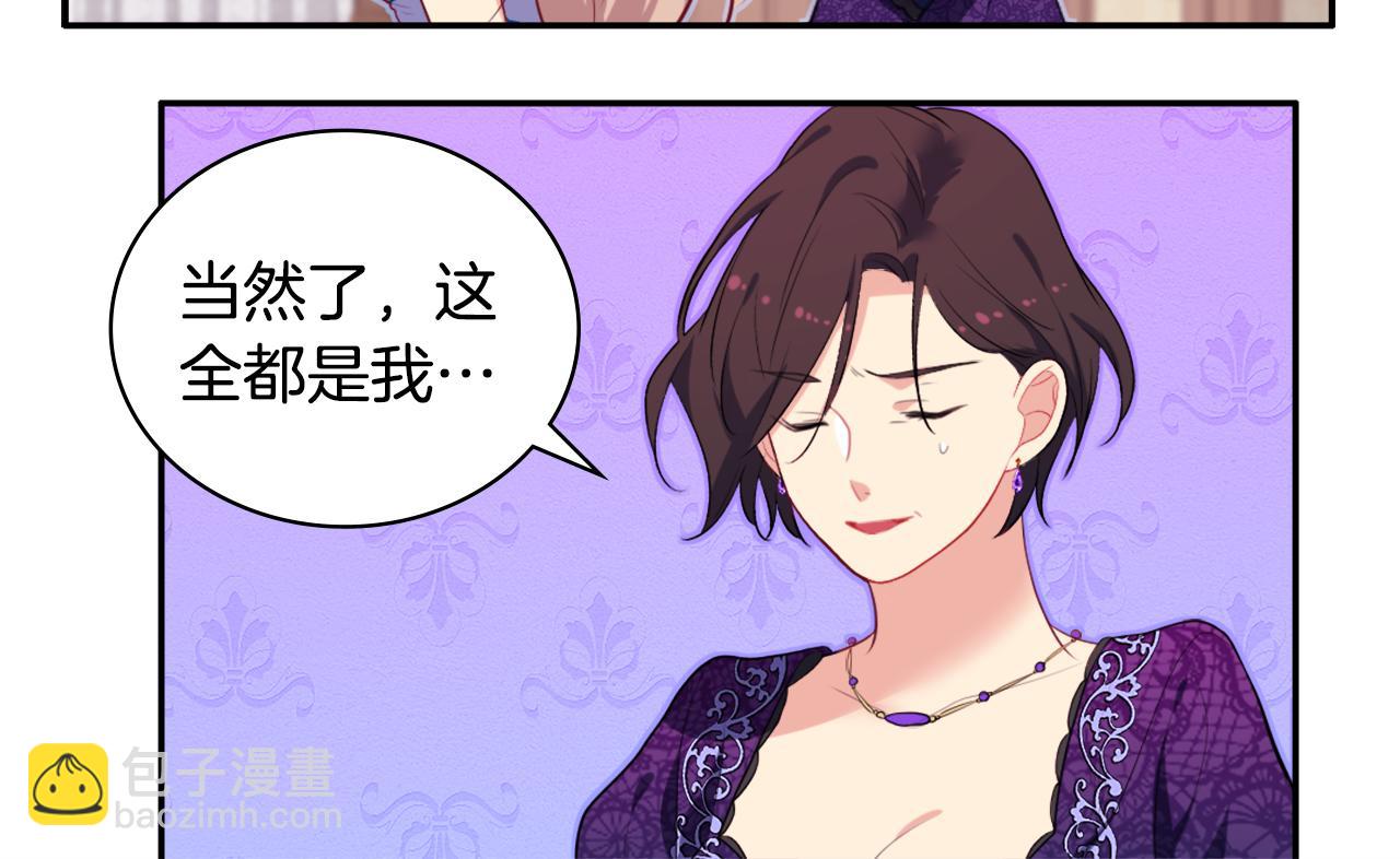 第36话 指定设计师(1/3)-第37话