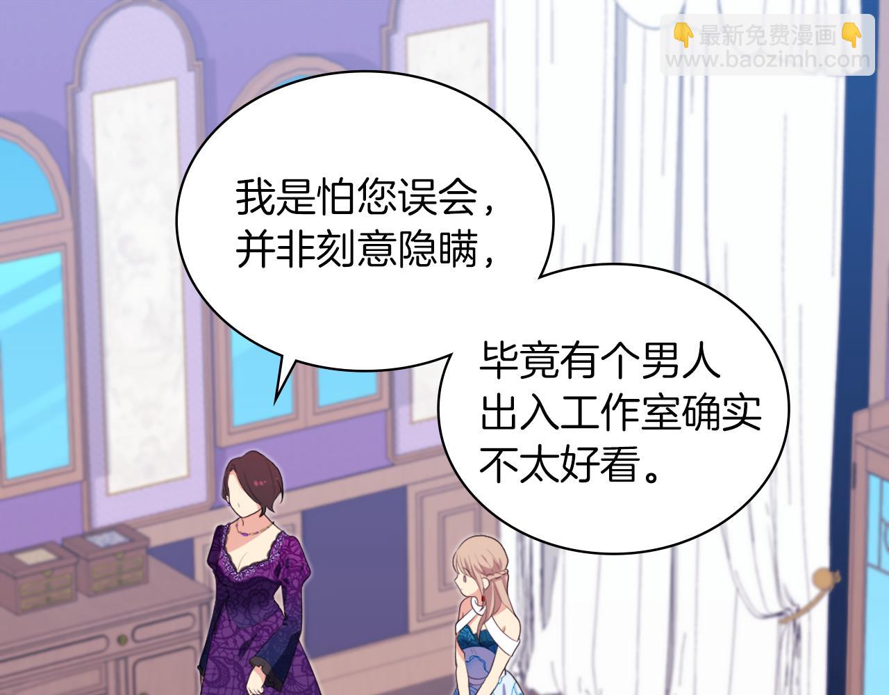 第36话 指定设计师(1/3)-第37话