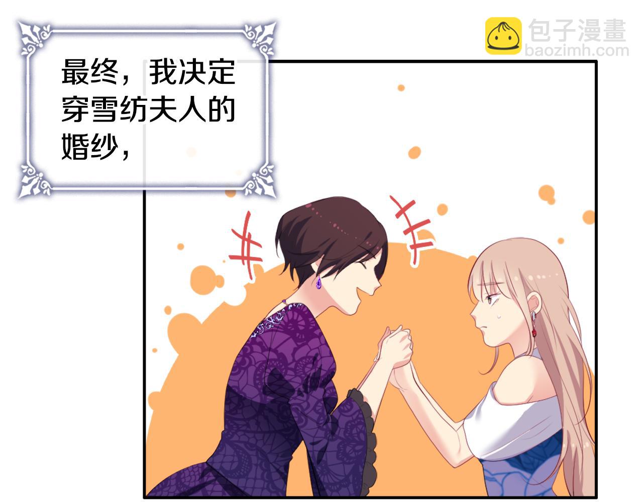 第38话 接近真相(1/3)-第39话