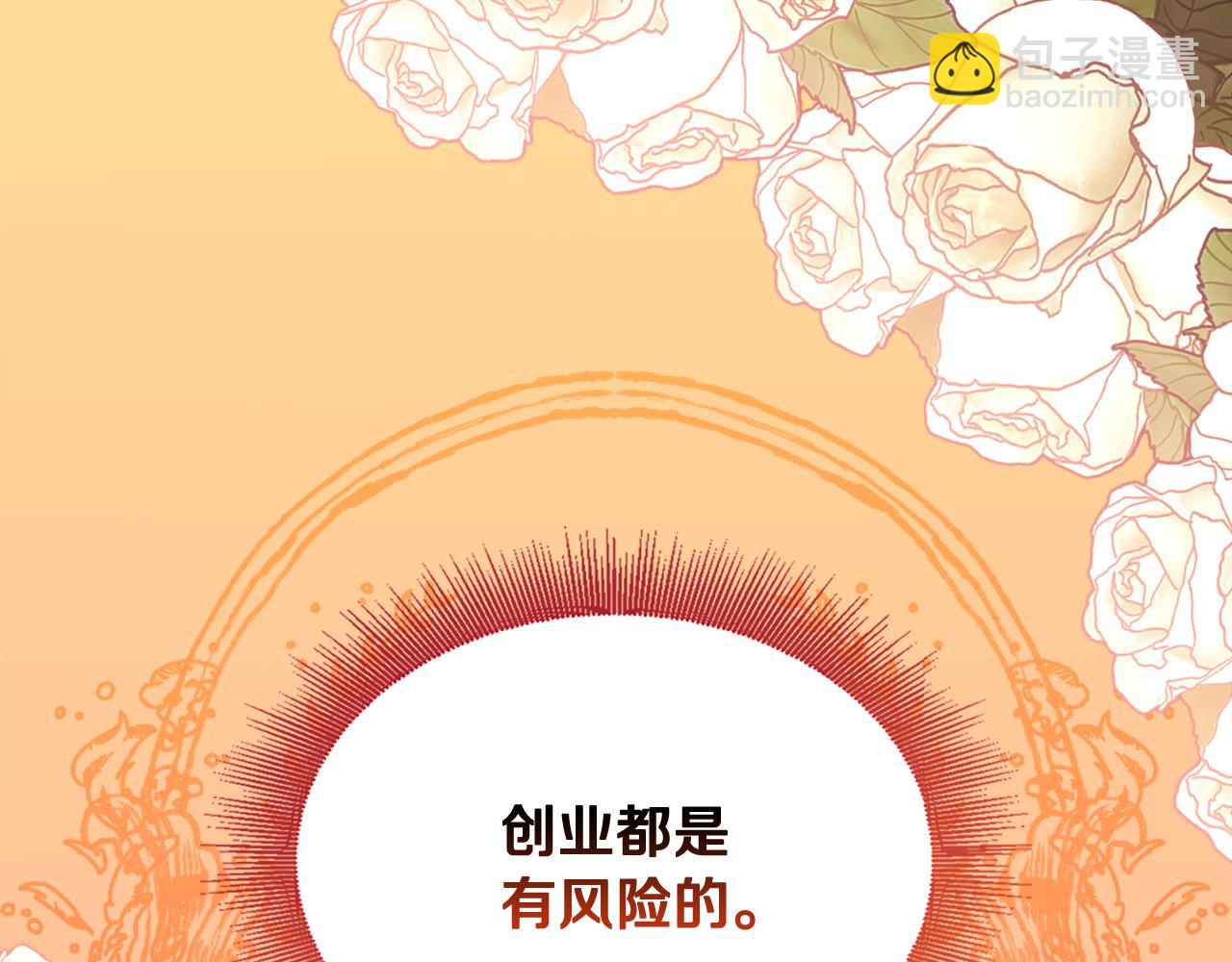 第38话 接近真相(1/3)-第39话