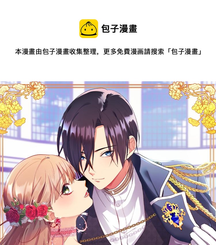 第4话 准备交易(1/3)-第5话