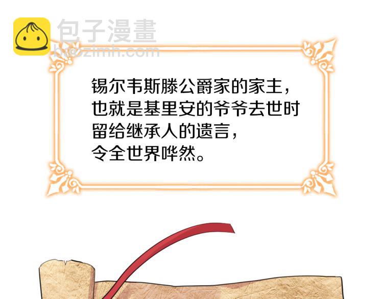 第4话 准备交易(1/3)-第5话