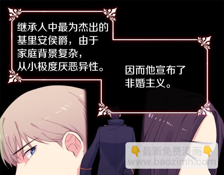 第4话 准备交易(1/3)-第5话