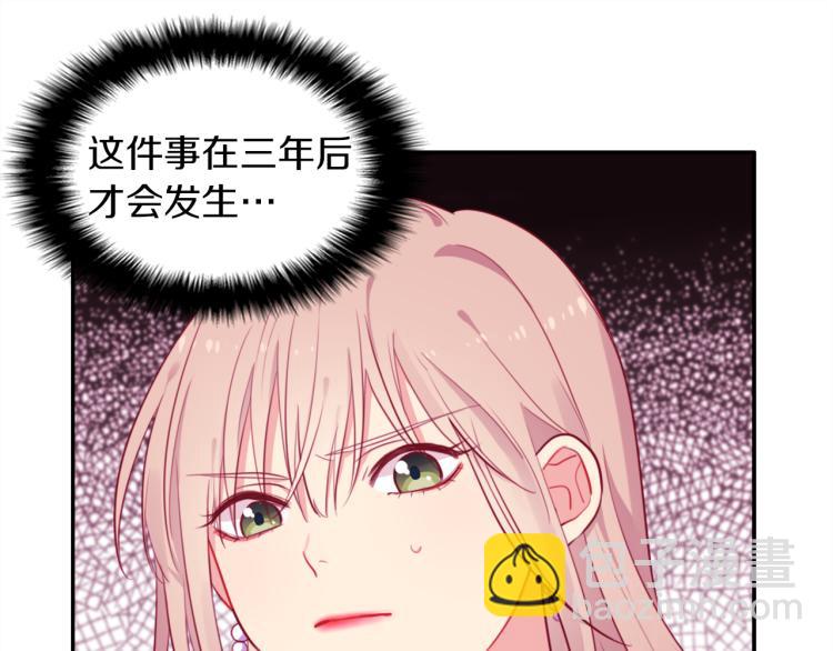 第4话 准备交易(1/3)-第5话