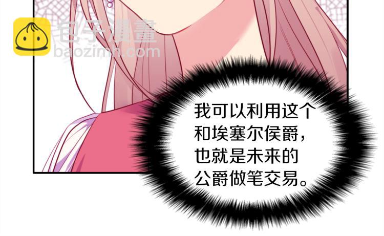 第4话 准备交易(1/3)-第5话