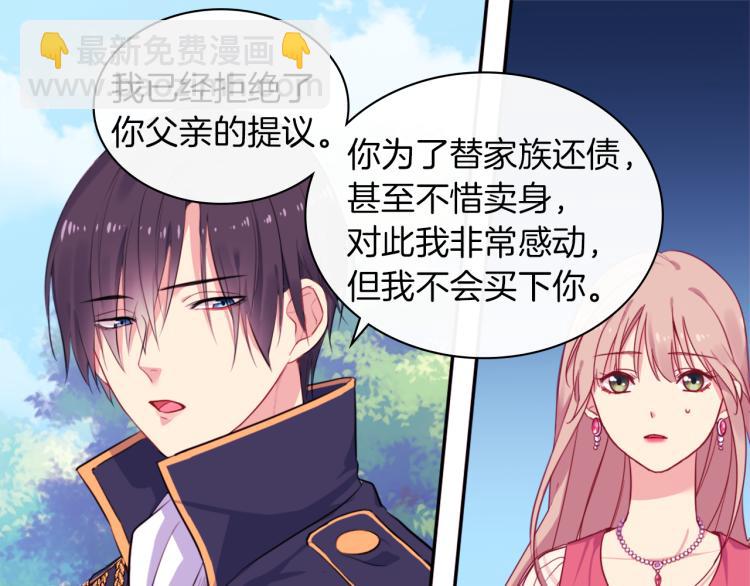 第4话 准备交易(1/3)-第5话