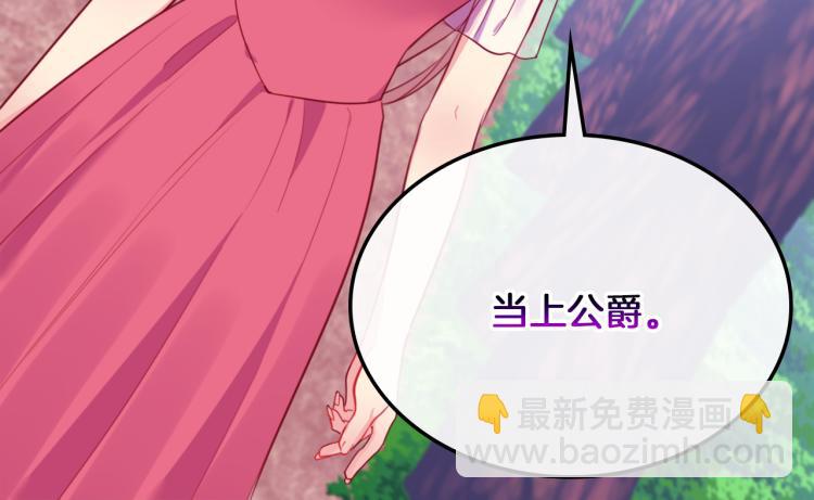 第4话 准备交易(1/3)-第5话