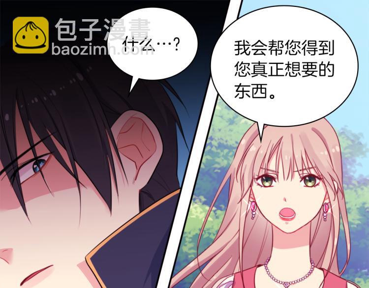 第4话 准备交易(1/3)-第5话