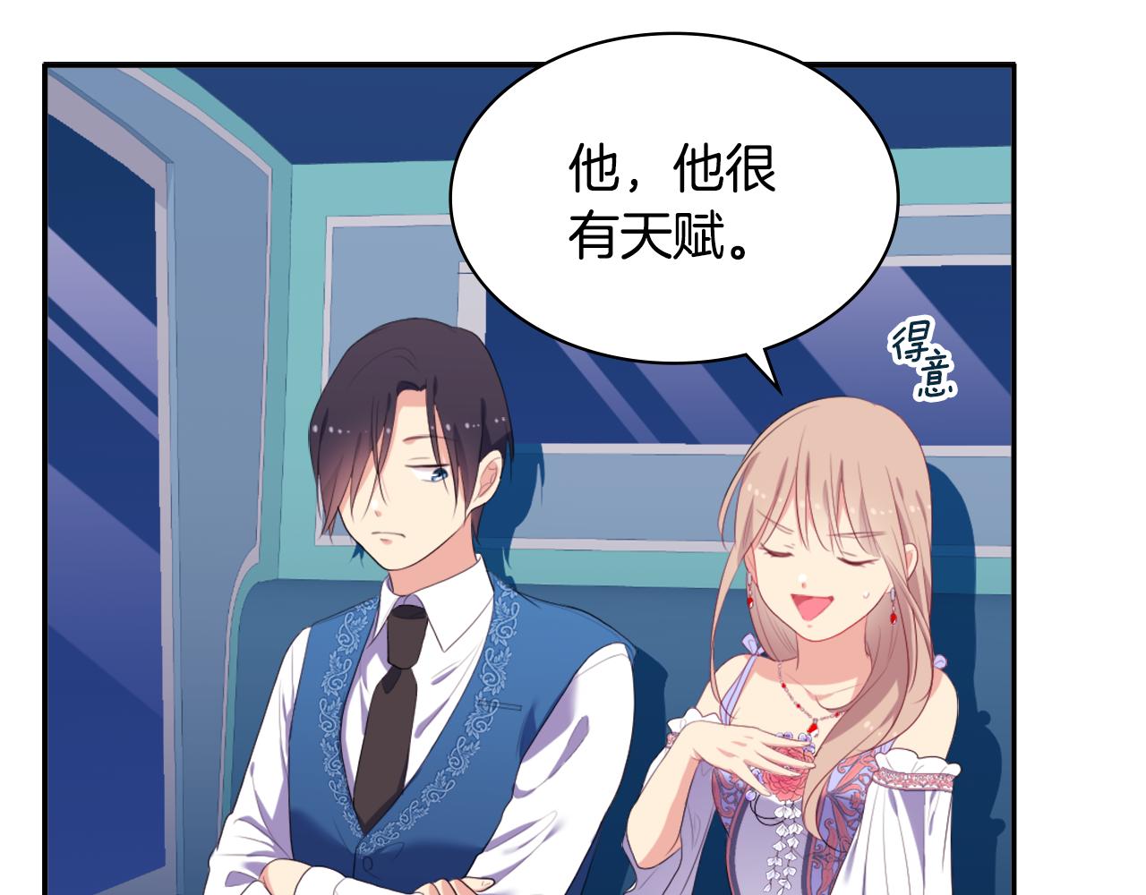 第40话 阴谋(1/3)-第41话