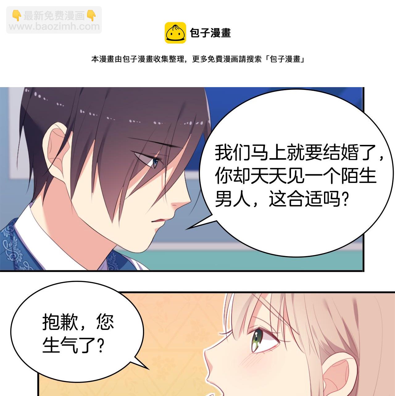 第40话 阴谋(1/3)-第41话