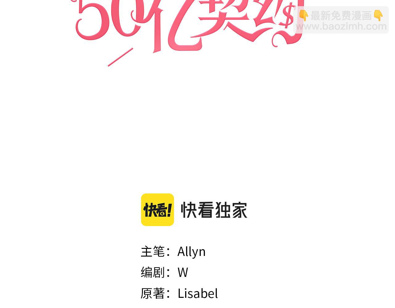 第40话 阴谋(1/3)-第41话