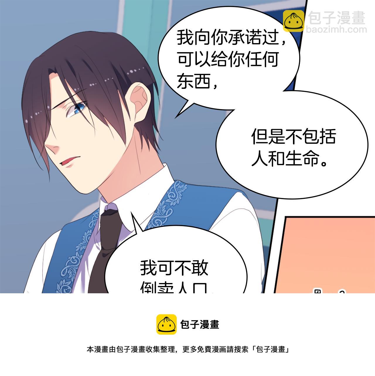 第40话 阴谋(1/3)-第41话