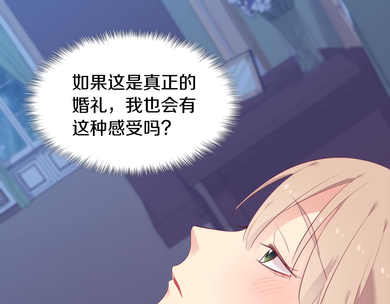 第42话 婚礼当天(1/3)-第43话